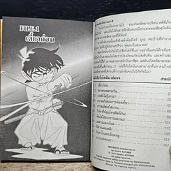 หนังสือ ยอดนักสืบจิ๋ว โคนัน เล่ม 94 รูปที่ 7
