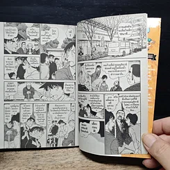 หนังสือ ยอดนักสืบจิ๋ว โคนัน เล่ม 94 รูปที่ 8