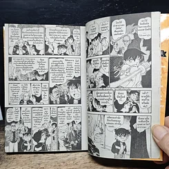 หนังสือ ยอดนักสืบจิ๋ว โคนัน เล่ม 94 รูปที่ 9