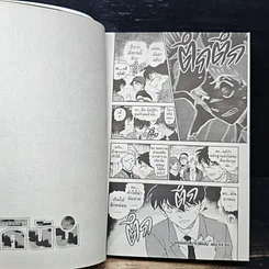 หนังสือ ยอดนักสืบจิ๋ว โคนัน เล่ม 94 รูปที่ 10