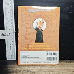 หนังสือ ยอดนักสืบจิ๋ว โคนัน เล่ม 93 รูปที่ 2