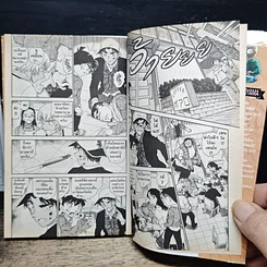 หนังสือ ยอดนักสืบจิ๋ว โคนัน เล่ม 93 รูปที่ 8