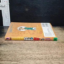 หนังสือ ยอดนักสืบจิ๋ว โคนัน เล่ม 87 รูปที่ 3