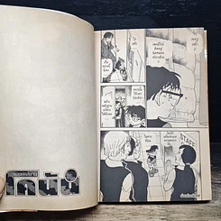 หนังสือ ยอดนักสืบจิ๋ว โคนัน เล่ม 87 รูปที่ 9