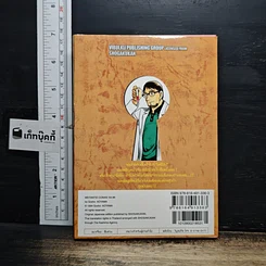 หนังสือ ยอดนักสืบจิ๋วโคนัน เล่ม 96 รูปที่ 2