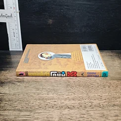 หนังสือ ยอดนักสืบจิ๋ว โคนัน เล่ม 95 รูปที่ 3