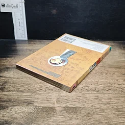 หนังสือ ยอดนักสืบจิ๋ว โคนัน เล่ม 95 รูปที่ 5