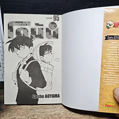 หนังสือ ยอดนักสืบจิ๋ว โคนัน เล่ม 95 รูปที่ 6