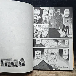 หนังสือ ยอดนักสืบจิ๋ว โคนัน เล่ม 95 รูปที่ 9