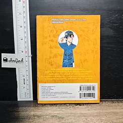 หนังสือ ยอดนักสืบจิ๋ว โคนัน เล่ม 101 รูปที่ 2