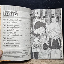 หนังสือ ยอดนักสืบจิ๋ว โคนัน เล่ม 28 รูปที่ 7