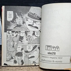 หนังสือ ยอดนักสืบจิ๋ว โคนัน เล่ม 28 รูปที่ 10
