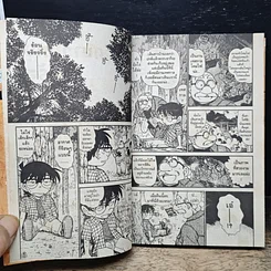 หนังสือ ยอดนักสืบจิ๋ว โคนัน เล่ม 48 รูปที่ 7
