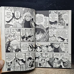 หนังสือ ยอดนักสืบจิ๋ว โคนัน เล่ม 48 รูปที่ 8