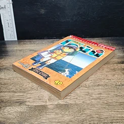 หนังสือ ยอดนักสืบจิ๋ว โคนัน เล่ม 45 รูปที่ 4