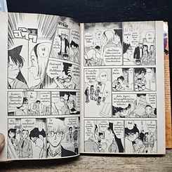 หนังสือ ยอดนักสืบจิ๋ว โคนัน เล่ม 45 รูปที่ 9