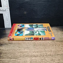 หนังสือ ยอดนักสืบจิ๋ว โคนัน เล่ม 41 รูปที่ 3
