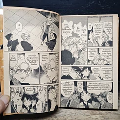 หนังสือ ยอดนักสืบจิ๋ว โคนัน เล่ม 41 รูปที่ 8
