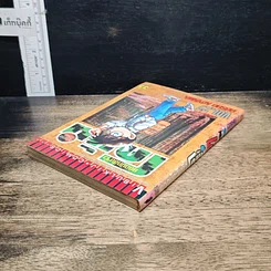 หนังสือ ยอดนักสืบจิ๋ว โคนัน เล่ม 27 รูปที่ 5