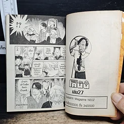 หนังสือ ยอดนักสืบจิ๋ว โคนัน เล่ม 27 รูปที่ 9