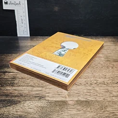 หนังสือ ยอดนักสืบจิ๋ว โคนัน เล่ม 74 รูปที่ 4