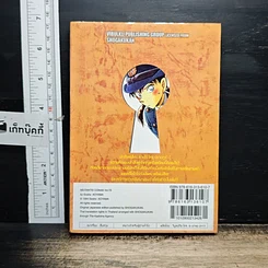 หนังสือ ยอดนักสืบจิ๋ว โคนัน เล่ม 75 รูปที่ 2