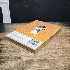 หนังสือ ยอดนักสืบจิ๋ว โคนัน เล่ม 75 รูปที่ 4