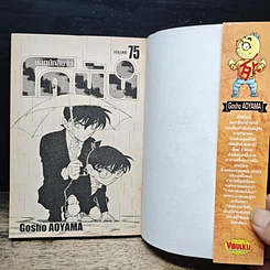หนังสือ ยอดนักสืบจิ๋ว โคนัน เล่ม 75 รูปที่ 6