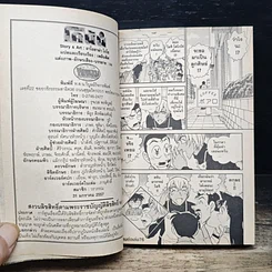 หนังสือ ยอดนักสืบจิ๋ว โคนัน เล่ม 75 รูปที่ 9