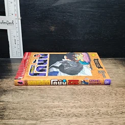 หนังสือ ยอดนักสืบจิ๋ว โคนัน เล่ม 51 รูปที่ 3