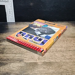 หนังสือ ยอดนักสืบจิ๋ว โคนัน เล่ม 51 รูปที่ 5