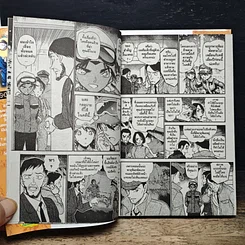 หนังสือ ยอดนักสืบจิ๋ว โคนัน เล่ม 51 รูปที่ 9