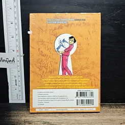 หนังสือ ยอดนักสืบจิ๋ว โคนัน เล่ม 50 รูปที่ 2