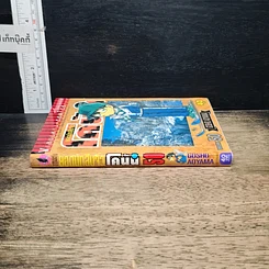 หนังสือ ยอดนักสืบจิ๋ว โคนัน เล่ม 50 รูปที่ 3