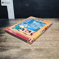 หนังสือ ยอดนักสืบจิ๋ว โคนัน เล่ม 50 รูปที่ 5