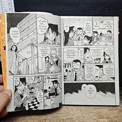หนังสือ ยอดนักสืบจิ๋ว โคนัน เล่ม 50 รูปที่ 8