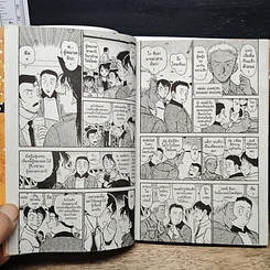 หนังสือ ยอดนักสืบจิ๋ว โคนัน เล่ม 50 รูปที่ 9