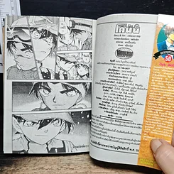 หนังสือ ยอดนักสืบจิ๋ว โคนัน เล่ม 50 รูปที่ 10