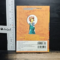 หนังสือ ยอดนักสืบจิ๋ว โคนัน เล่ม 54 รูปที่ 2