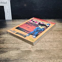 หนังสือ ยอดนักสืบจิ๋ว โคนัน เล่ม 54 รูปที่ 4