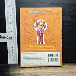 หนังสือ ยอดนักสืบจิ๋ว โคนัน เล่ม 53 รูปที่ 2