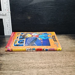 หนังสือ ยอดนักสืบจิ๋ว โคนัน เล่ม 53 รูปที่ 3