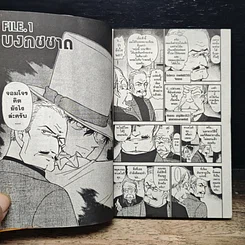 หนังสือ ยอดนักสืบจิ๋ว โคนัน เล่ม 53 รูปที่ 8