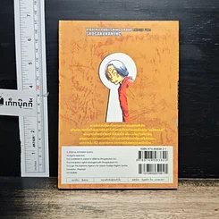 หนังสือ ยอดนักสืบจิ๋ว โคนัน เล่ม 52 รูปที่ 2