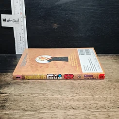 หนังสือ ยอดนักสืบจิ๋ว โคนัน เล่ม 93 รูปที่ 3