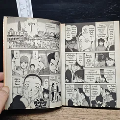 หนังสือ ยอดนักสืบจิ๋ว โคนัน เล่ม 25 รูปที่ 8