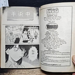 หนังสือ ยอดนักสืบจิ๋ว โคนัน เล่ม 25 รูปที่ 9