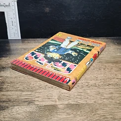 หนังสือ ยอดนักสืบจิ๋ว โคนัน เล่ม 24 รูปที่ 5