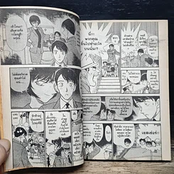 หนังสือ ยอดนักสืบจิ๋ว โคนัน เล่ม 24 รูปที่ 8