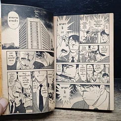 หนังสือ ยอดนักสืบจิ๋ว โคนัน เล่ม 40 รูปที่ 8